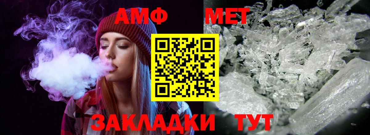 АМФЕТАМИН  Вход с VPN  АМФ  Амфетамин 98%  Гусиноозёрск 