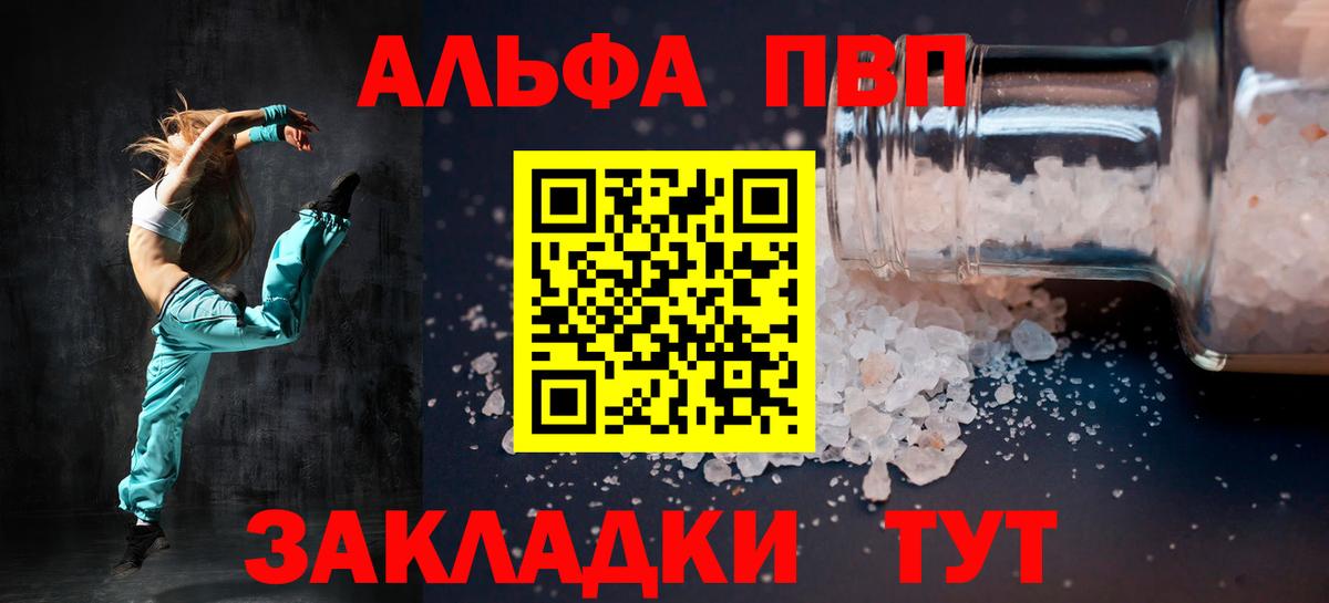 А ПВП кристаллы  Alfa_PVP СК  APVP  Гусиноозёрск  Вход с VPN 