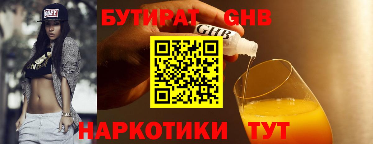 Гусиноозёрск  Бутират буратино  Вход с VPN 