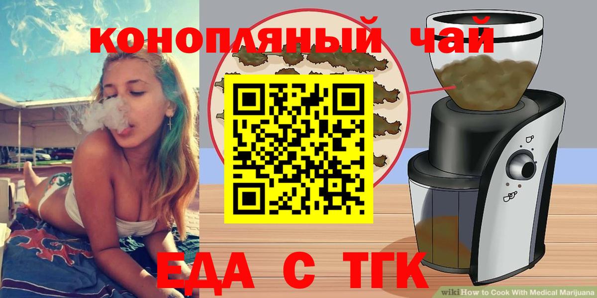Печенье с ТГК марихуана  Вход с VPN  Гусиноозёрск 