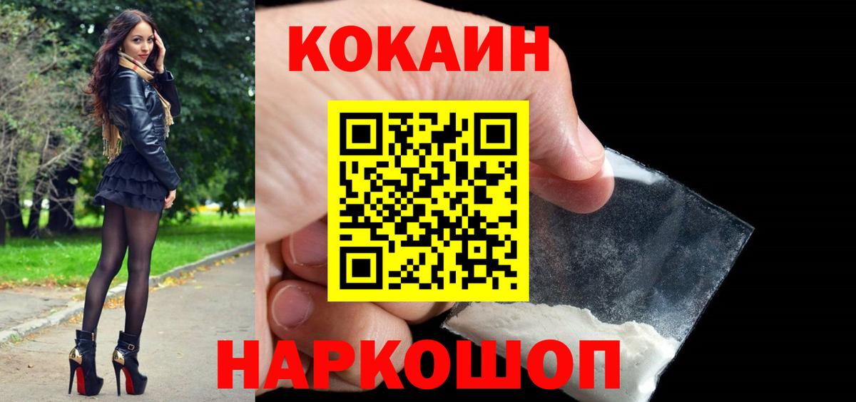 КОКАИН Columbia  Вход с VPN  COCAIN VHQ  Гусиноозёрск 