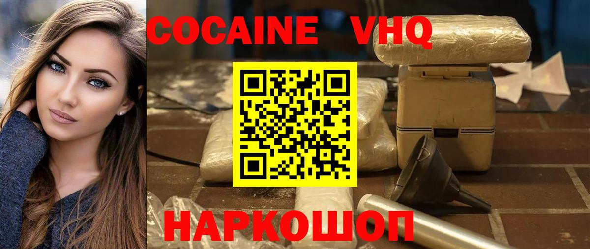 COCAIN FishScale Гусиноозёрск