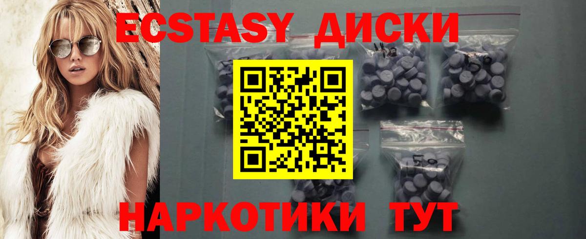 Ecstasy 250 мг Гусиноозёрск