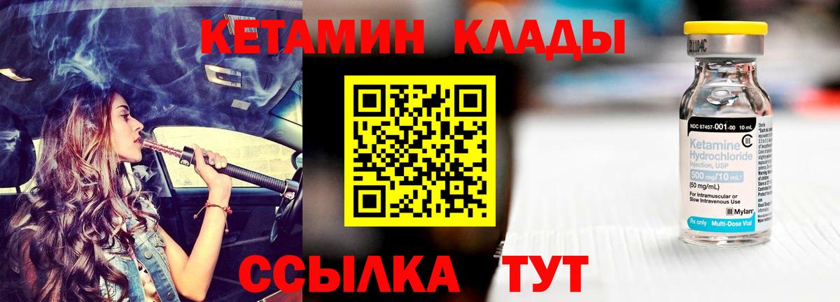 Кетамин VHQ Гусиноозёрск