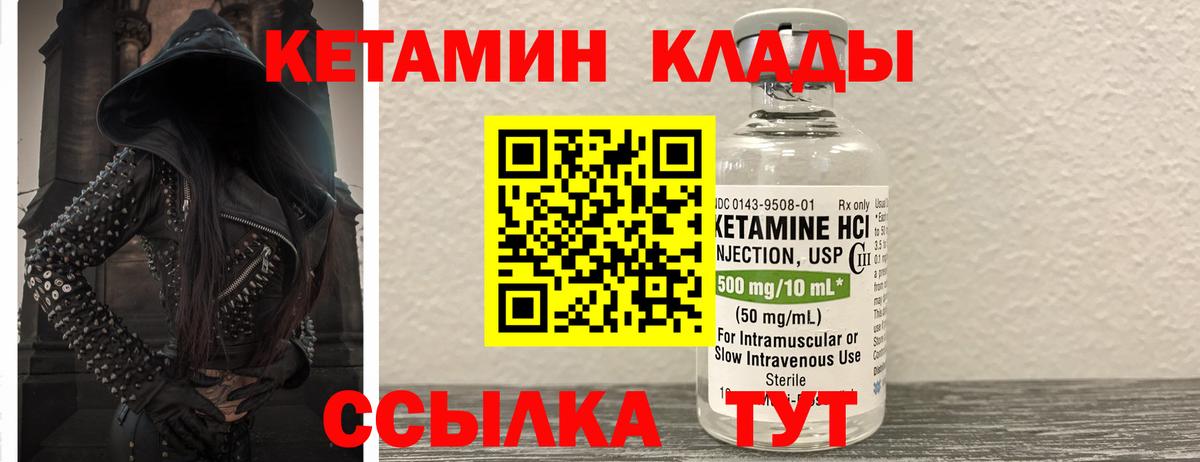 КЕТАМИН ketamine  Вход с VPN  Гусиноозёрск 