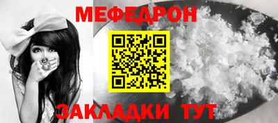 мефедрон Кунгур