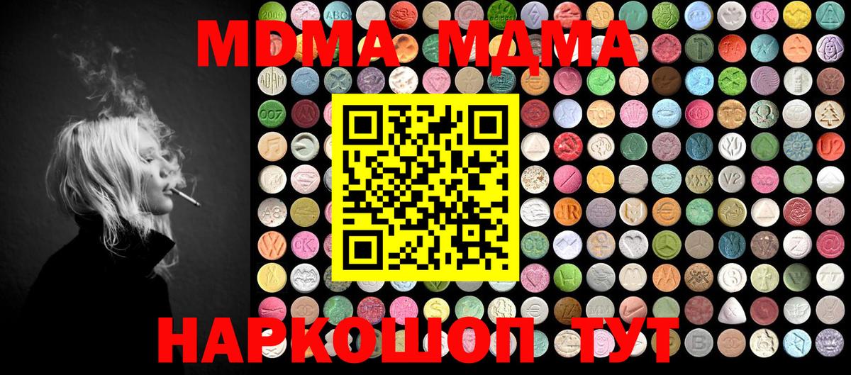 Гусиноозёрск  МДМА VHQ  MDMA  МДМА молли  Вход с VPN 